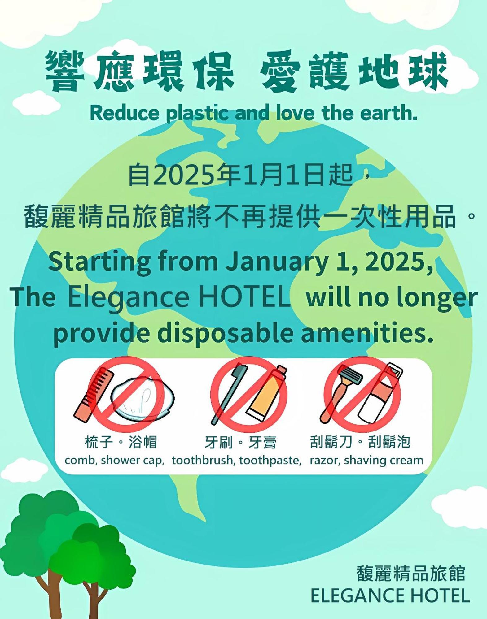 Elegance Hotel Taipei Luaran gambar
