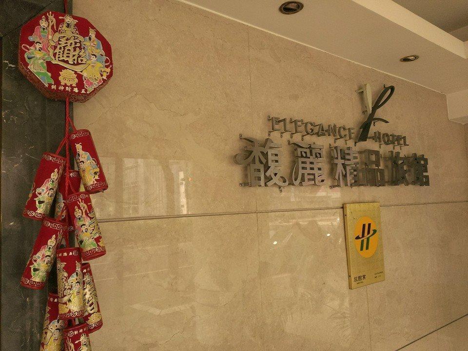 Elegance Hotel Taipei Luaran gambar