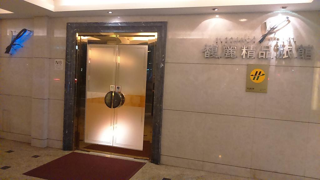Elegance Hotel Taipei Luaran gambar