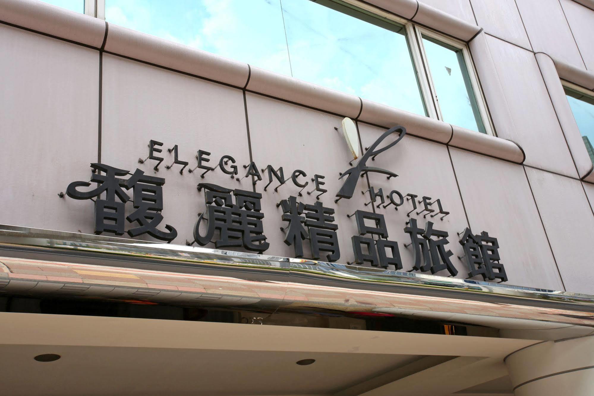 Elegance Hotel Taipei Luaran gambar